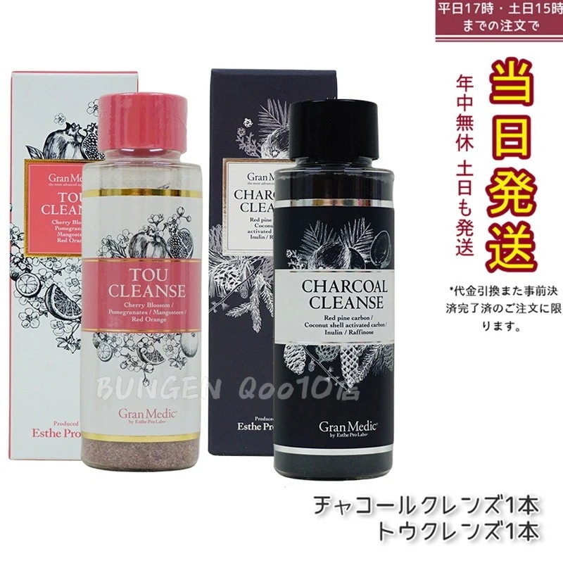 エステプロラボ チャコールクレンズ 36g トウクレンズ38g セット