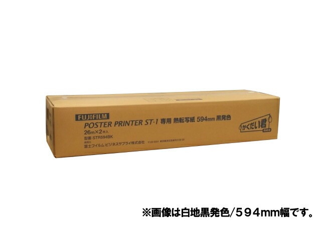 FUJIFILM富士フイルム POSTER PRINTER ST-1 「かくだい君neo」 専用記録紙 熱転写紙白地赤発色 594mmX26M（2本入り） A1幅(594mm)/2本入 PP ST