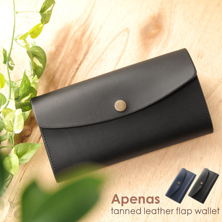 【名入れ可能】Apenasヌメ革長財布レディースフラップデザイン内装本革カード1