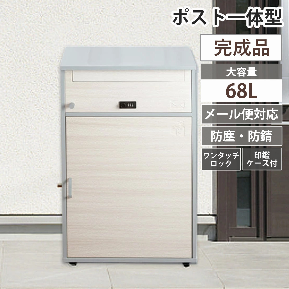 郵便ポスト 宅配ボックス 一戸建て用 大容量 ワイド 木目 リシム 2段 宅配BOX 戸建 屋外 ポスト 荷物受け メール便 宅配便 ポスト一体型 スタンドポスト メールボックス 大型 対応