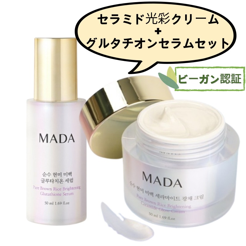 セラミド光彩クリーム+グルタチオンセラムセット