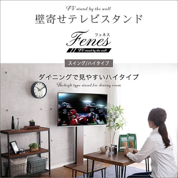 テレビ台 テレビボード テレビラック TVスタンド 背面収納 コード収納 モニタースタンド