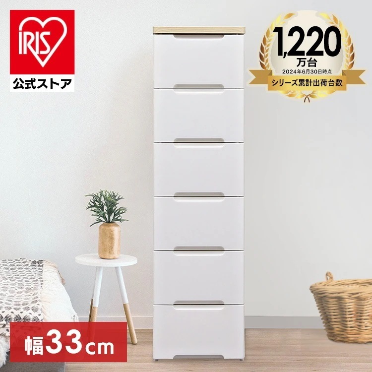 【目玉商品】【公式】 チェスト 6段 北欧 タンス 引き出し 収納ケース 引き出し HG-326R おしゃれ 衣類収納 幅33 奥行41.5 高さ119 衣替え 収納用品 押入れ メガ割