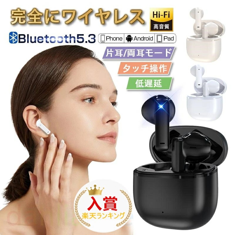 【特典付】【500円クーポンあり】25年新モデル ワイヤレスイヤホン イヤホン iPhone Bluetooth5.3 低遅延 臨場感 コンパクト ワイヤレス イヤホン bluetooth 3g超軽