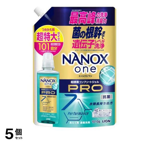 NANOX one PRO ナノックスワンプロ 洗濯用 濃縮洗剤 詰め替え用 超特大サイズ 1010g 5個セット