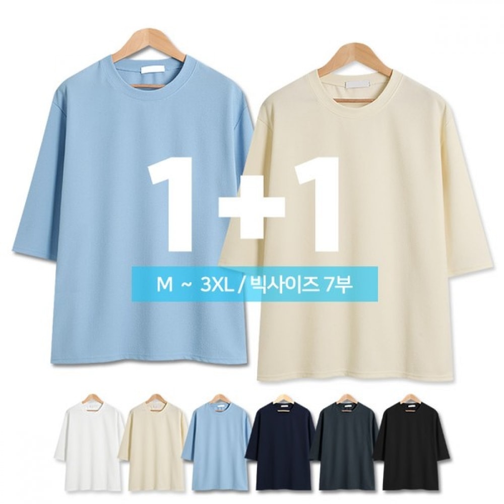 (トップボーイ) 1+1 ビッグサイズベーシックエンボス加工 7 パートショートスリーブ T シャツ (BTBS_986)