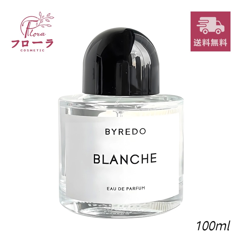ブランシュ オードパルファン 50ml EDP (配送区分:C1)
