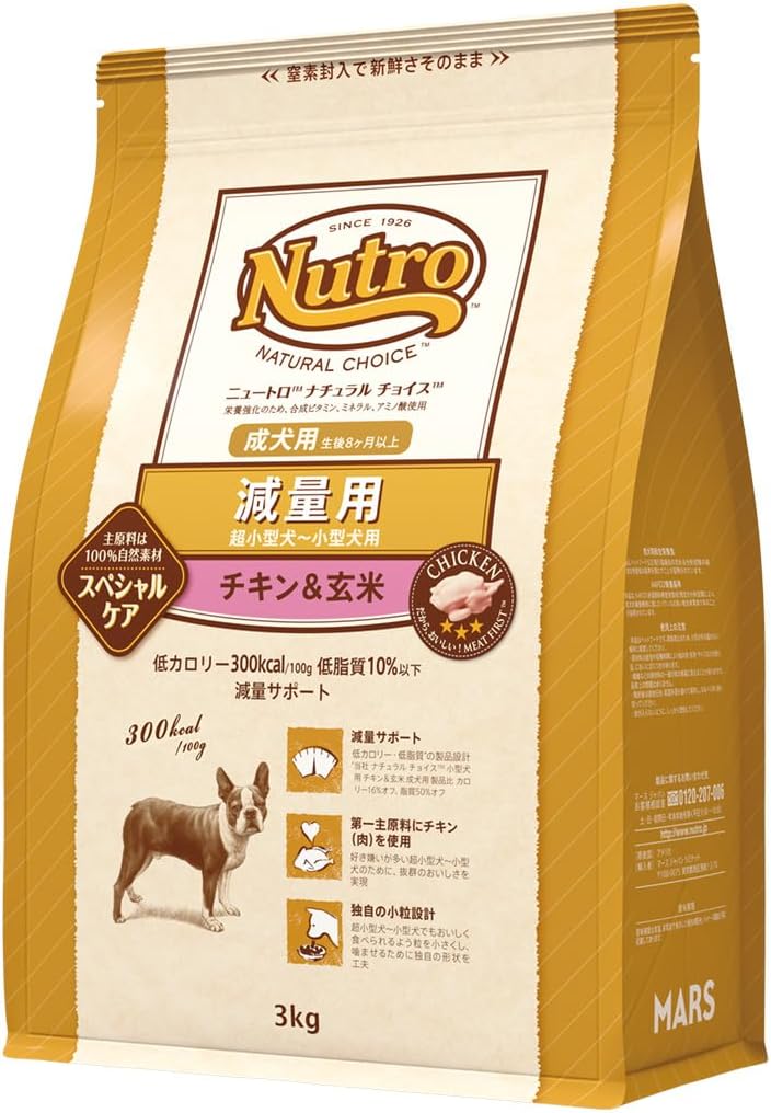 Nutro ナチュラルチョイス 超小型犬~小型犬用 減量用 成犬用 チキン&玄米 3kg ドライフード 小粒 総合栄養食 ドッグフード 犬 体重管理用 自然素材 香料・着色料 無添加 ニュートロ