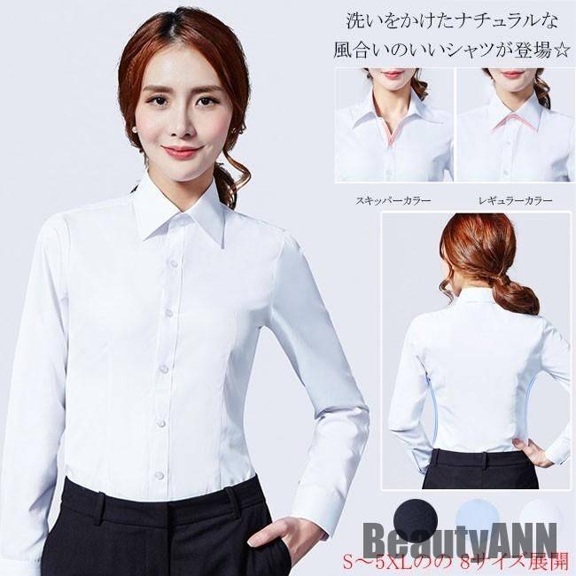 新生活 レディース ブラウス オフィス ワイシャツ 長袖 女の子 作業着 制服 スリム 事務服 大きいサイズ カジュアル レギュラーカラー スキッパーカラー 秋 秋 春 冬 秋ファッション 冬物 春物