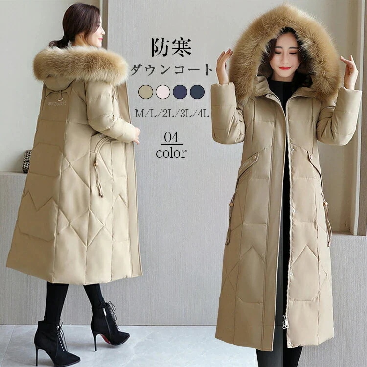 ダウンコート コート レディース 冬 ダウンジャケット ロングコート 帽子付き ポケット付き ファー アウター ジャンパー ゆったり 大きいサイズ きれいめ 前開き 軽量 厚手 暖かい 防寒 着痩せ