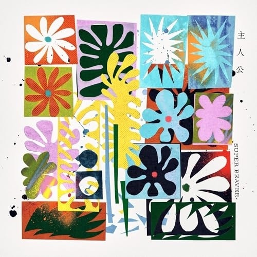 CD / SUPER BEAVER / 主人公 (CD+Blu-ray) (初回生産限定盤A)