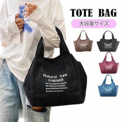 トートバッグ レディース キャンバス 帆布 おしゃれ...のサムネイル