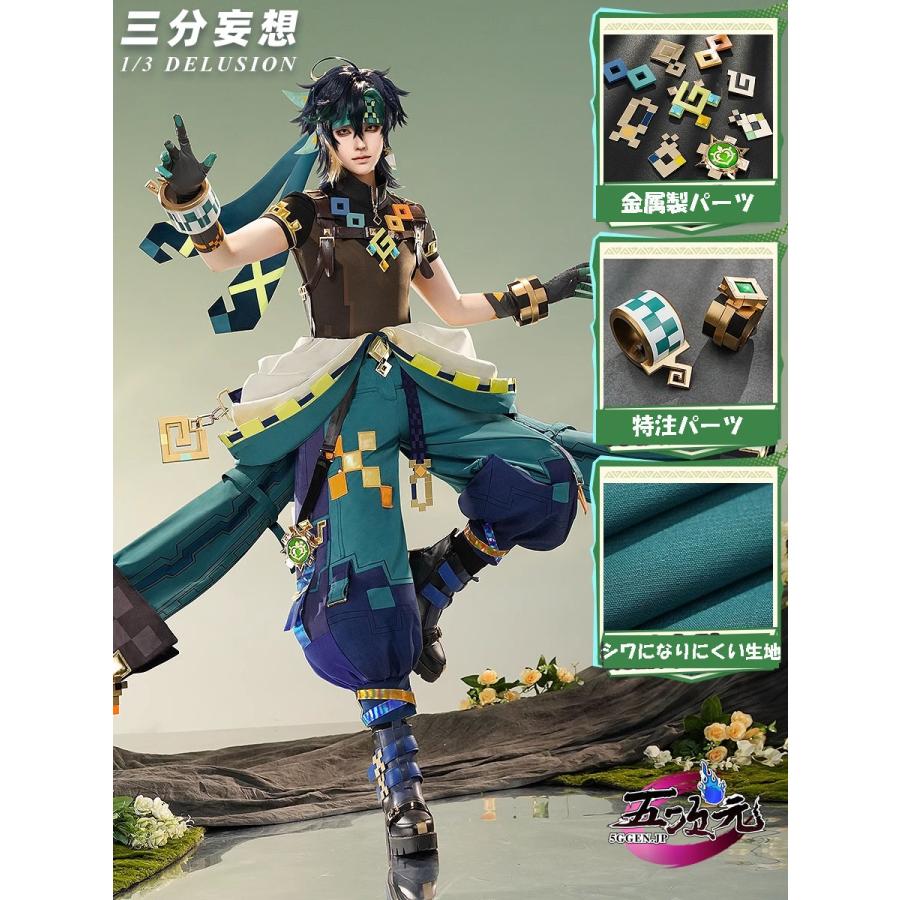 【予約商品】2026新作 Insでも話題に 三分妄想　原神　コスプレ　キィニチ　衣装　ウィッグ　靴　道具　追加可能