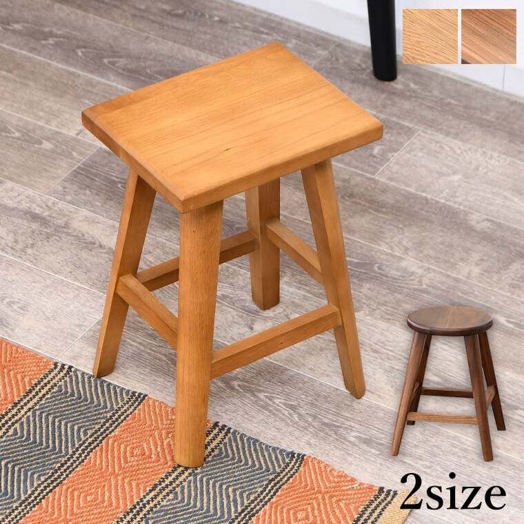 スツール バーチェア ロータイプ 店舗 椅子 スツール 北欧 木製 無垢 背もたれなし 一人用 チェア チェアー おしゃれ 完成品