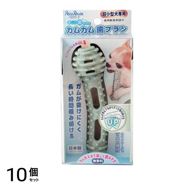 ペッツルート 楽しく歯みがき カムカム歯ブラシ 1個入 10個セット