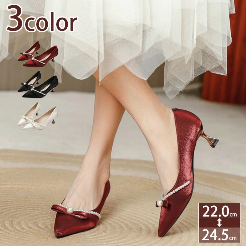 1000円OFFクーポン ドレスシューズ 結婚式パンプス ポインテッドトゥ パーティ 靴 5.5センチヒール パール サテンパンプス ピンヒール リボン 可愛い おしゃれ 痛くない ハイヒール 美脚魅 11,344円