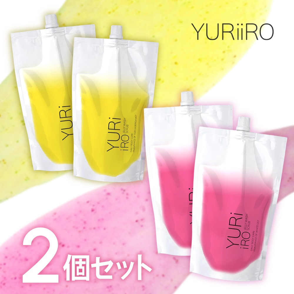 ユリイロ YURiiRO スクラブボディウォッシュ2個セット レフィル ボディケア マッサージ バスト お尻 デリケートゾーン VIO 乾燥 肌荒れ くすみ ニオイ 全身ケア 無添加 いい香り 低刺激 9,117円
