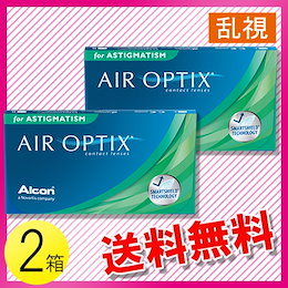 エア オプティクス 乱視用 6枚入×2箱 / 送料無料