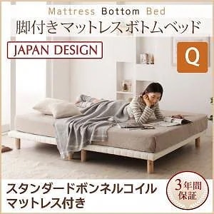 搬入/組立/簡単！選べる7つの寝心地！すのこ構造 脚付きマットレス ボトムベッド [スタンダード ボンネルコイルマットレス付き] クイーン [マットレス色]ブラック 72,397円