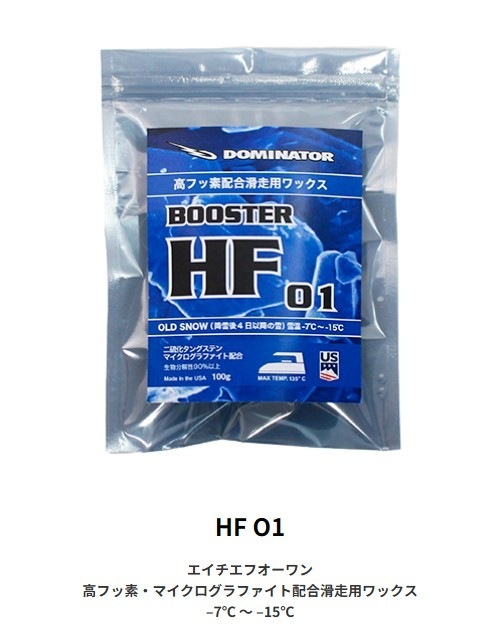 新品未使用 25-26 DOMINATOR WAX HF O1 高フッ素・マイクログラファイト配合滑走用ワックス 100g 土日祝発送OK 39 ドーミネーター