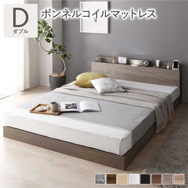ベッド ダブル ボンネルコイルマットレス付き グレージュ 低床 すのこ 照明付 宮付 棚付 コンセント付 ローベッド ベッド ダブル ボンネルコイルマットレス付き グレージュ フラップ扉