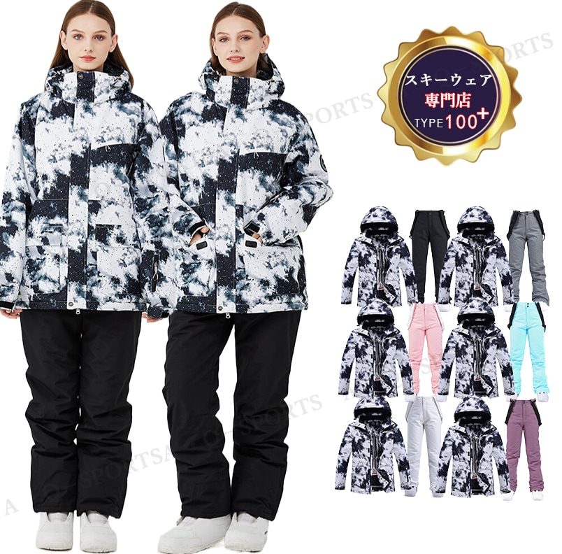 メーカー直販3日内出荷 2023-2024冬新作 正規品 スノーボードウェア スノボウェア 上下セット 男女通用