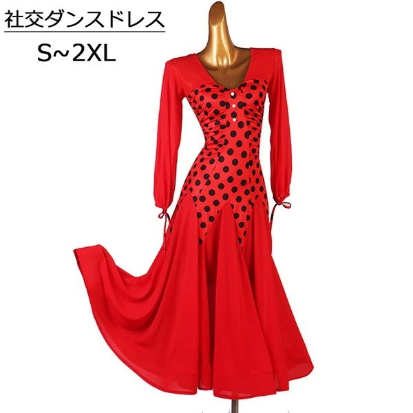 特別仕様社交ダンス ドレス 社交ダンス衣装 モダンドレス 広がる裾 競技用ドレス ダンス衣装 ワンピース ダンスウェア ステージ衣装 大きいサイズ カラオケ スタンダード ドレス ワルツ ワンピースド