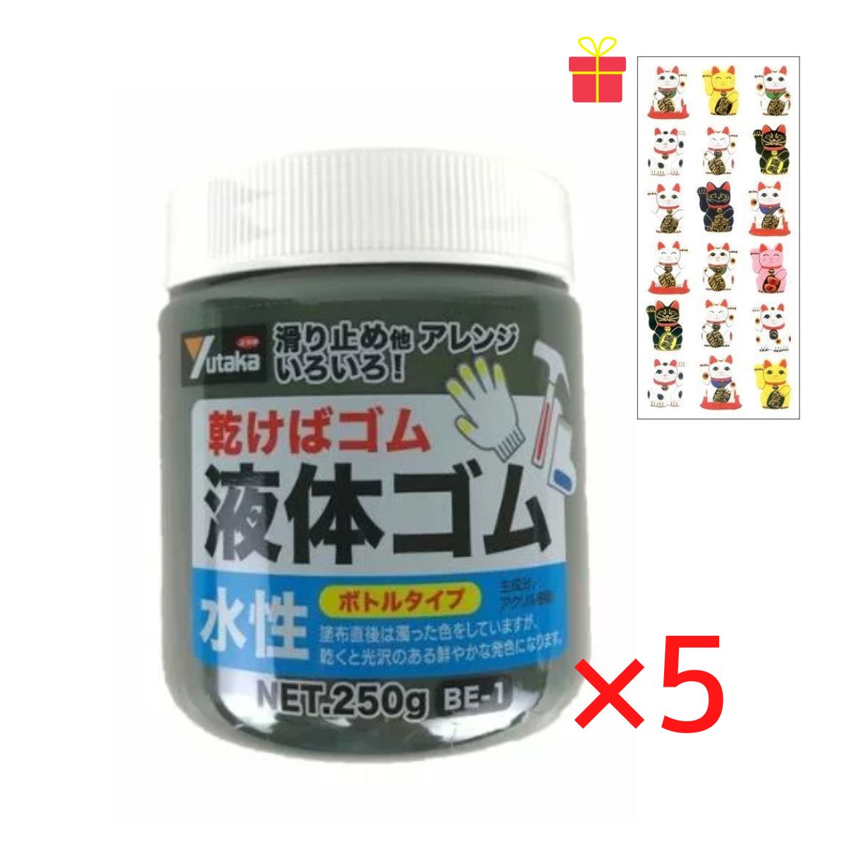 乾くとゴムになる滑り止め 液体ゴム ボトルタイプ ブラック 250g【5個セット】【金運招き猫シール1枚付】BE1BK サビ止め 防水 摩擦防止 金属 樹脂 ガラス フィギュア アート