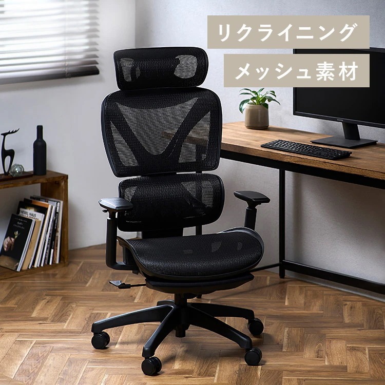 リクライニングワークチェア RWC-520 新生活