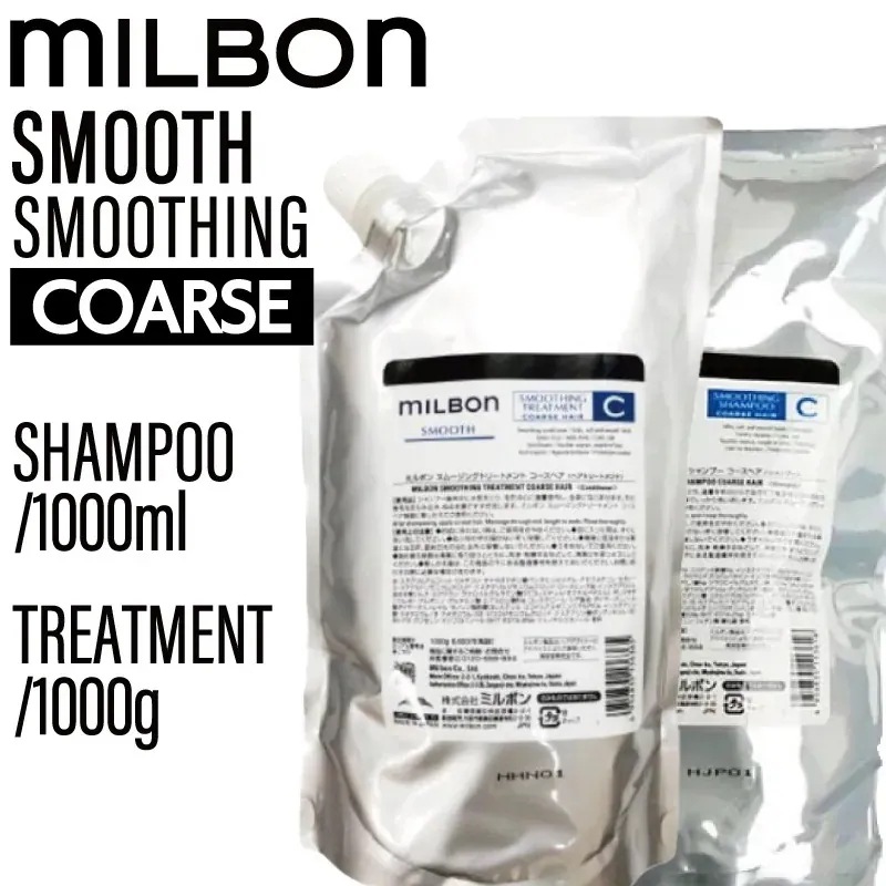 【SET】グローバルミルボン コースヘア スムージング シャンプー&トリートメント1000ml/1000g【硬毛向け】(global ダメージヘア ケア 美容室 おすすめ サロン専売品 美容室専売品