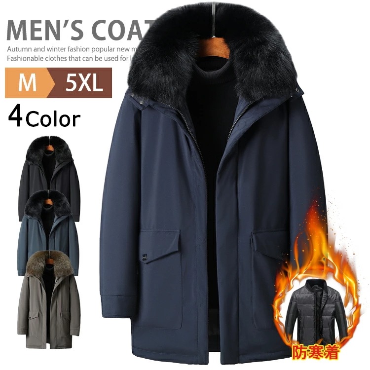 3WAY ダウンジャケット メンズ シニア ライナー付き ダウン ダウンコート ビジネスコート 防寒着 暖かい 厚手 ハーフコート アウター ブルゾン ボリュームネック カジュアル ジャケット ファー