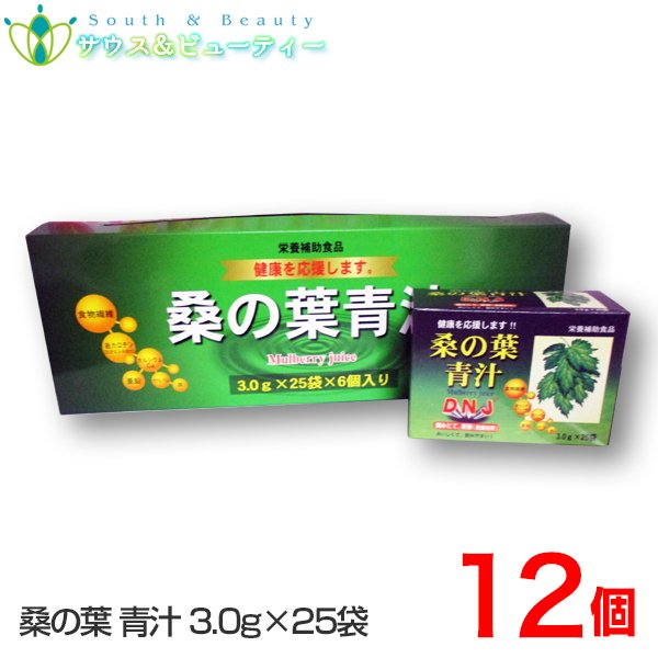 桑の葉 青汁（3.0g 25袋）12個 富山スカイ 鉄 亜鉛 マグネシウム や カルシウム 食物繊維 無農薬 無保存料 無香料 無着色料
