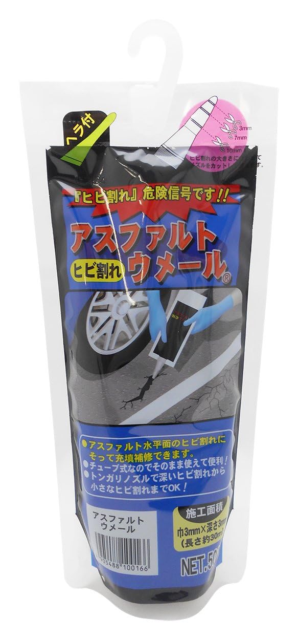 【箱売り】家庭化学 アスファルトウメール 500g 6個入り アスファルト ヒビ割れ チューブ式 ヘラ付