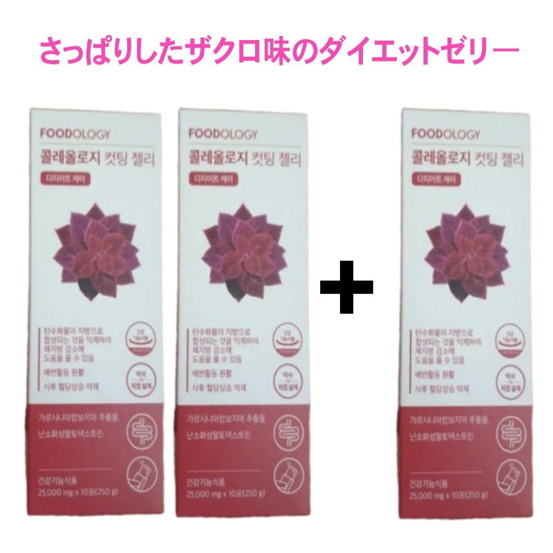 【炭水化物カット＆血糖値サポート】コレオロジー カッティングゼリー ザクロ味ダイエット中の満腹感サポート・チアシード配合（10本/2箱/3箱セット）