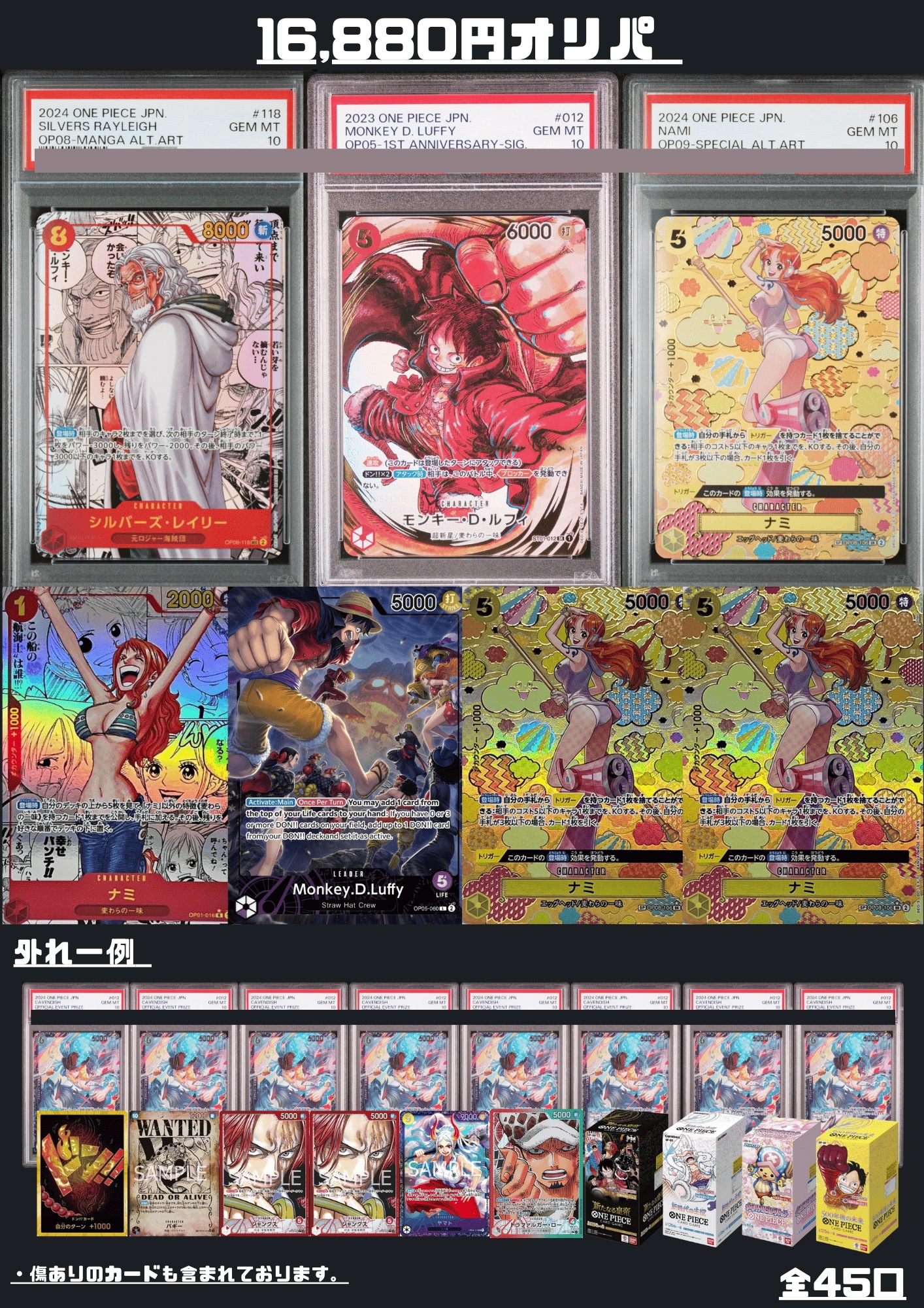 当たりはサインルフィPSA10!! ワンピースカード 16880オリパ