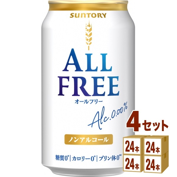 サントリー オールフリー 350ml 4ケース(96本)