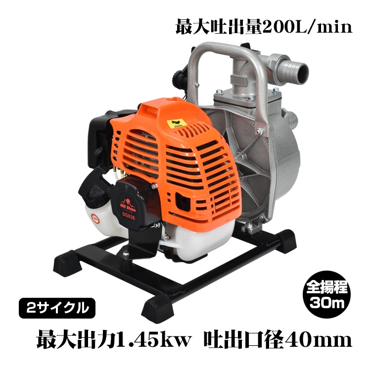 エンジンポンプ 2サイクル 2ストローク 全揚程30m 最大出力1.45kw 最大吐出量200L/min 吸水ポンプ 水害 農業 給排水 災害 灌水 散水 リコイル