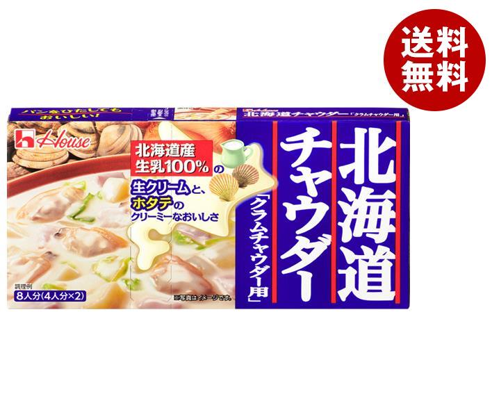 ハウス食品 北海道チャウダー クラムチャウダー 144g＊10個入＊(2ケース)