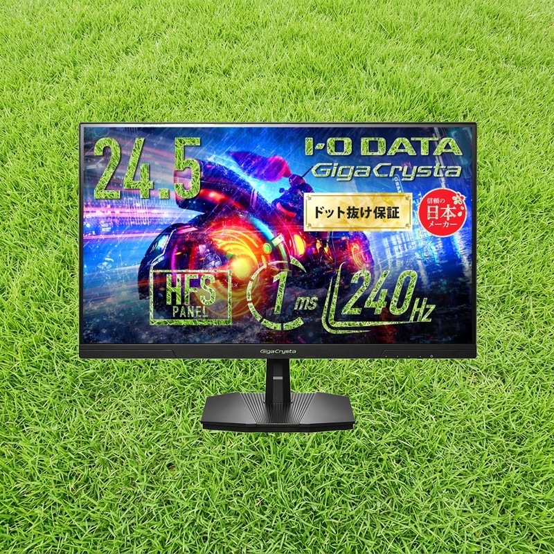 IODATA ゲーミングモニター 24.5インチ GigaCrysta 240Hz 1ms HDR AdaptiveSync 搭載 HFSパネル ブラック 無輝点保証 (HDMI/DisplayPor