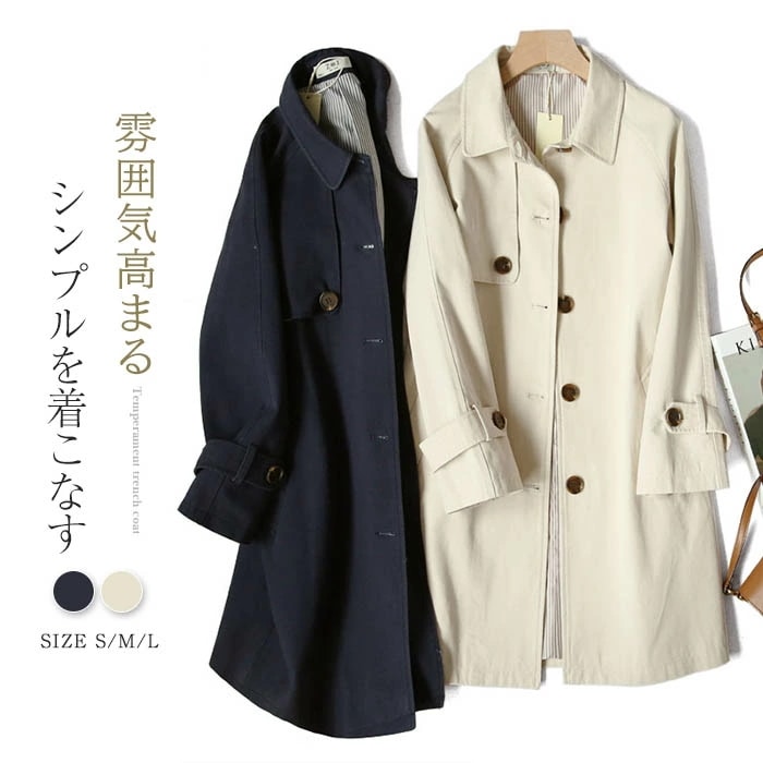 トレンチコート レディース 秋 春 冬 スプリングコート レディース ステンカラーコート 秋コート コート 無地 ベーシック ミドル 洗える ライトアウター ロングコート カジュアル ライトコート