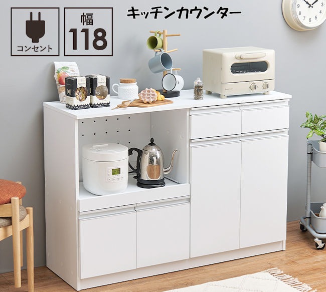 収納力に優れた キッチンカウンター幅１１８ｃｍ レンジ台 キッチンボード 食器棚 コンセント付（1216）
