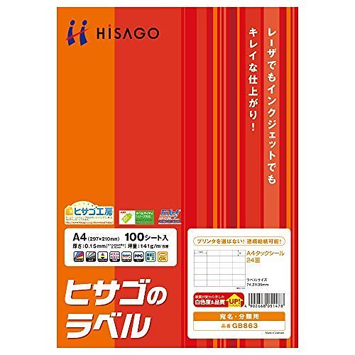 （まとめ買い）A4タック24面 GB863 00041821 [x3]