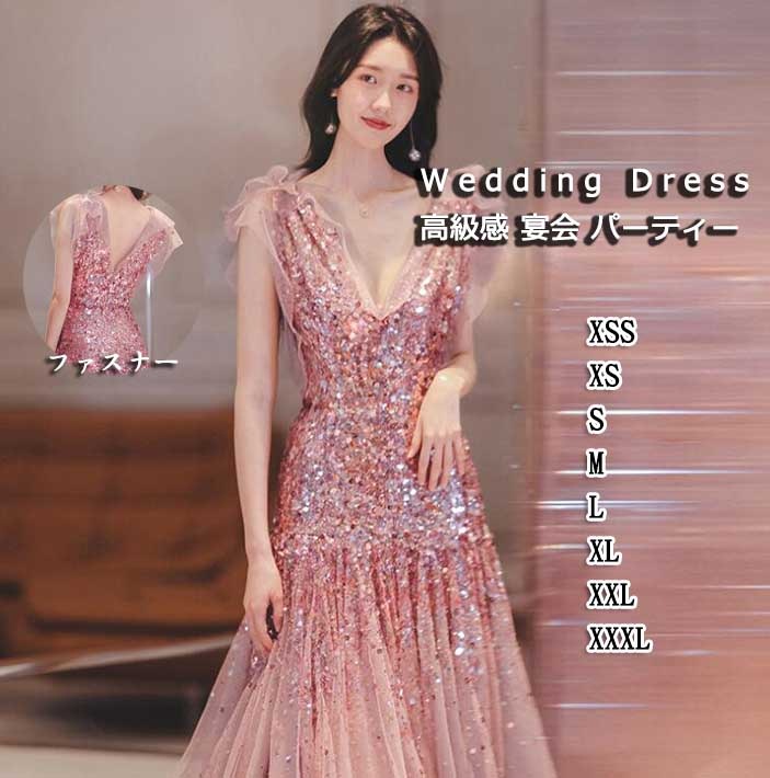 驚きの安さウェディングドレス 高級感 スパンコール エレガント ピンク 上品 レディース 女性 ロングドレス 宴会 結婚式 パーティー チュールスカート Ｖネック 着やせ キラキラ おしゃれ 舞台 演