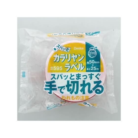 荷札テープ われもの注意 30巻 デンカ 595