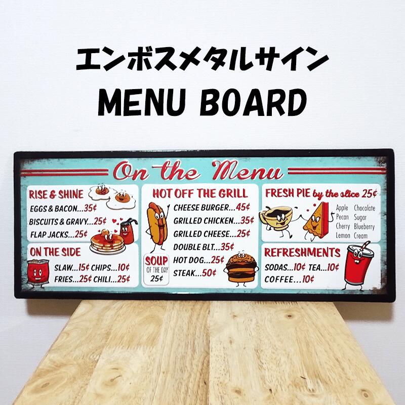 ブリキ看板 メタルサイン アンティーク ヴィンテージ かわいい MENU BOARD ガレージ プレート 可愛い 壁飾り アメリカン 雑貨 レトロ インテリア おしゃれ カフェ 店舗