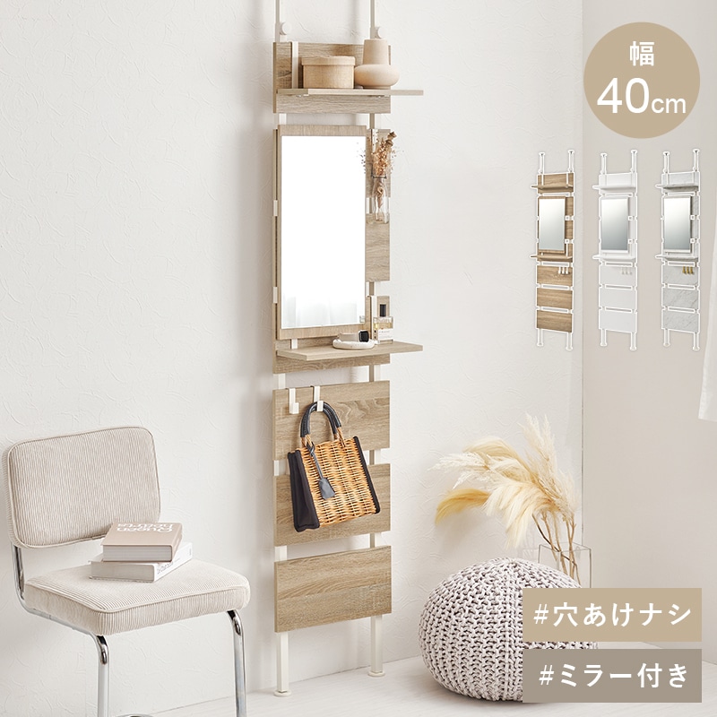 ラック 突っ張りラック ナチュラル/ホワイト 幅40 ミラー付き つっぱり 2段 ウォールラック 壁面収納 ディスプレイラック 飾り棚 高さ200-265cm