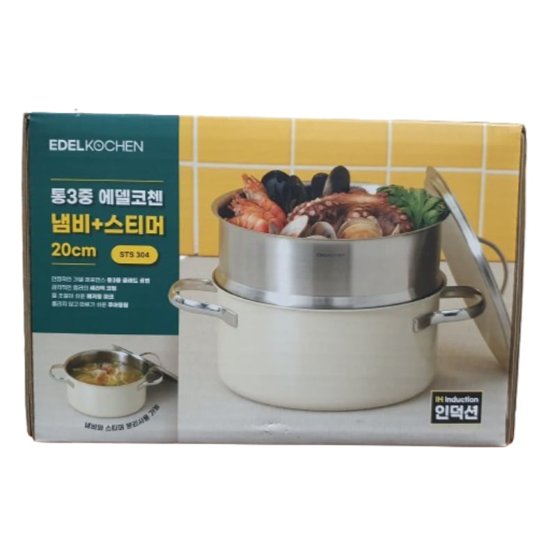 エーデルコチェン 丸 3重鍋 20cm 蒸し器付