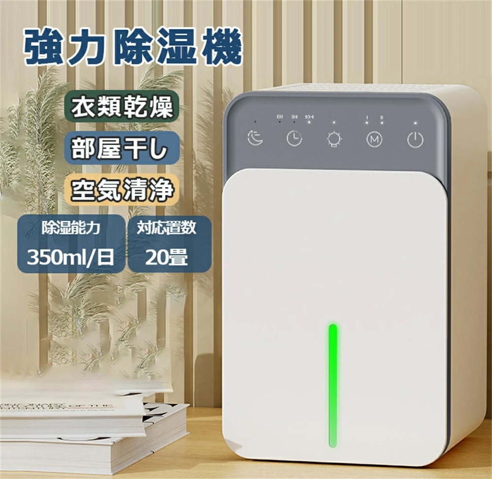1年間保証除湿機 小型 衣類乾燥除湿機 1500ML コンプレッサー 静音 空気清浄機 除湿乾燥機 強力 除湿乾燥機 乾燥器 電気代 大容量 パワフル除湿機 ベルチェ式 多機能 家庭用 静音 衣類