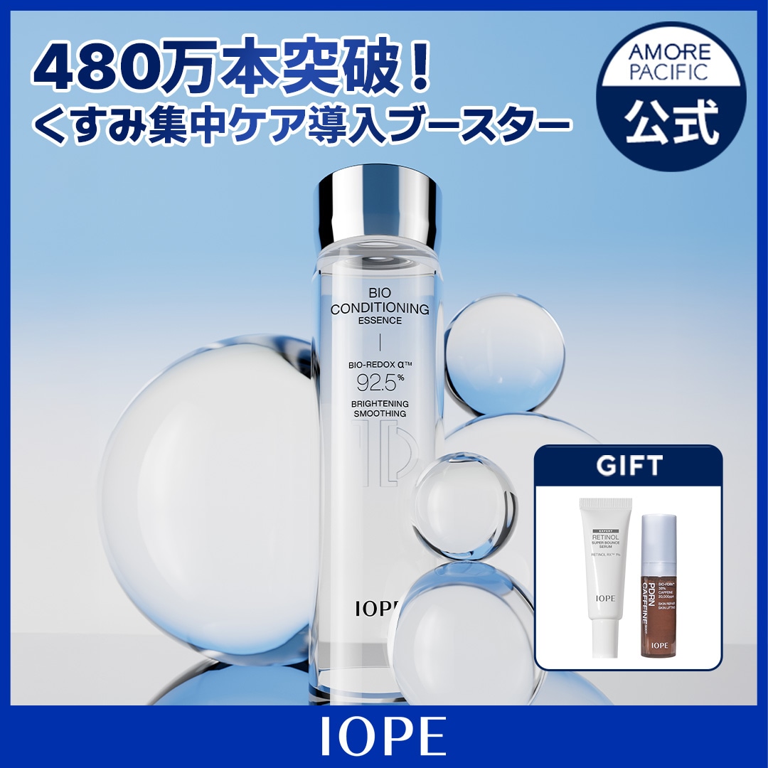Qoo10] アイオペ バイオ コンディショニング エッセンス : スキンケア