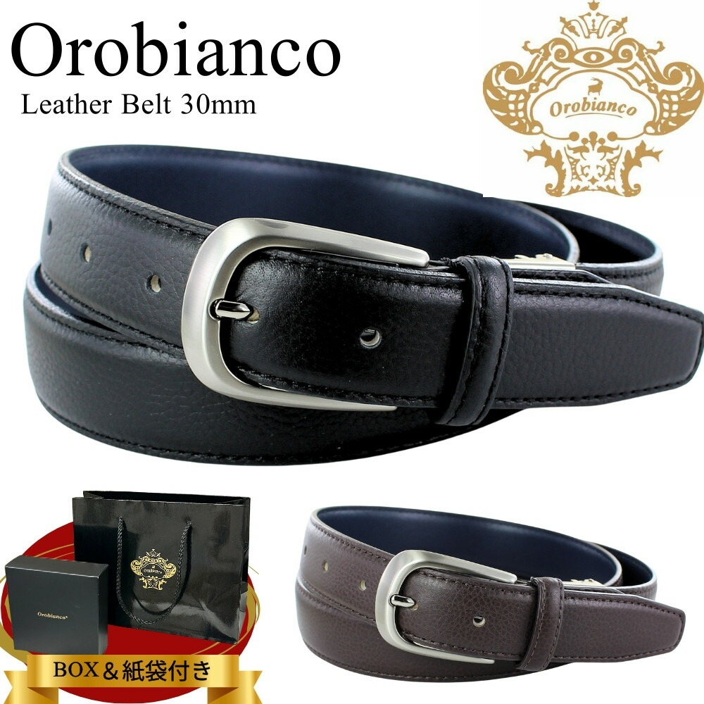 ショッパー付き オロビアンコ ベルト ビジネス プレゼント 本革 ベルト 30mm 幅3 メンズ レディース 学生ベルト ブラック ブラウン 黒 茶 レザー 仕事 就活 学校 制服 結婚式 冠婚葬祭